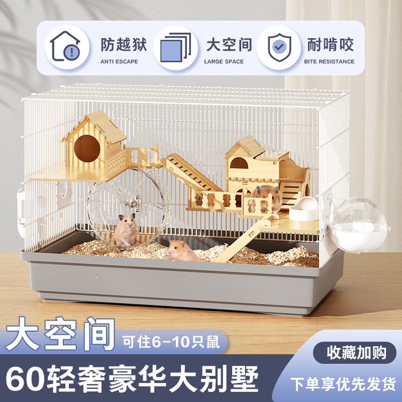 仓鼠笼子超大别墅豪华金丝熊笼子