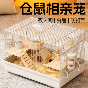 仓鼠笼子双人间分开大号金丝熊一公一母相亲专用防打架便宜大的