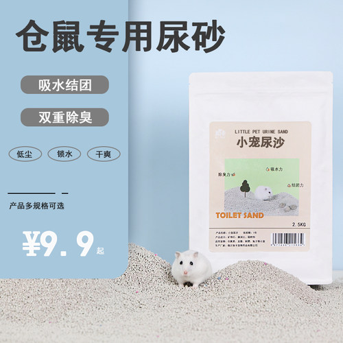 除臭结团低尘仓鼠专用金丝熊垫料