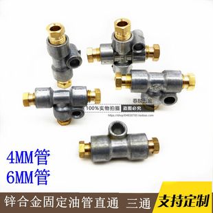 三通锌合金机床抵抗式 分油块油排油泵油管分油器M8M10 油路分配器