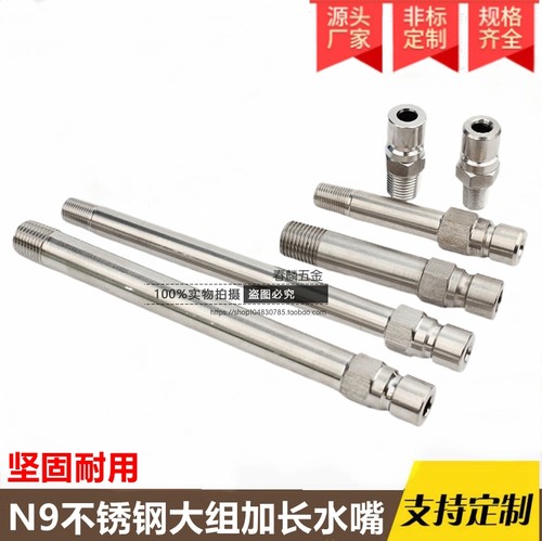 DME不锈钢注塑机模具快速水嘴N9开放式模温机美式水嘴快插大咀