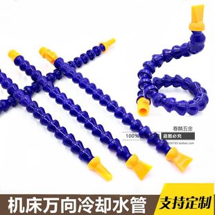 机床塑料吹气管车床竹节蛇形油管冷却水管CNC加工中心调节水管