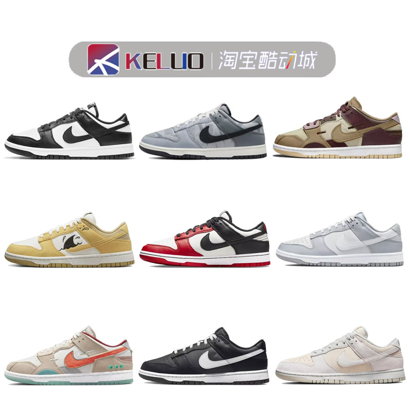 克洛 nike dunk low 黑白熊猫 中国玉  灰白 休闲板鞋 dd1391-100
