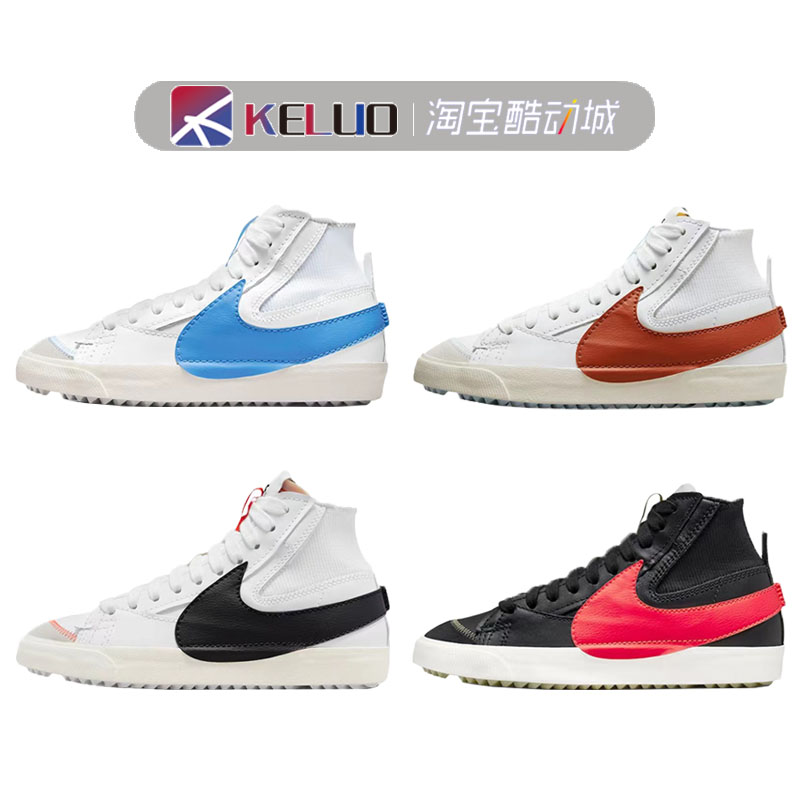 Nike开拓者Blazer板鞋解构