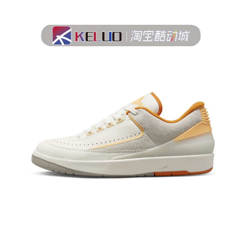 Air Jordan 2 AJ2 Low 蜜瓜 低帮 复古篮球鞋 DV9956-118 运动鞋new 篮球鞋 原图主图