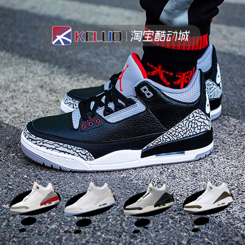 Air Jordan 3 AJ3 黑白水泥 爆裂纹 纯白 手稿 飓风 854262-001