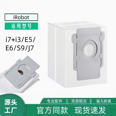 适配irobot扫地机器人配件