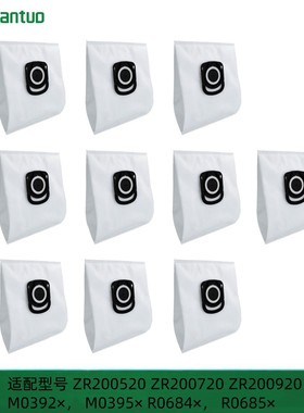 适配好运达Rowenta Hygiène ZR200520系列吸尘器配件集尘袋布袋