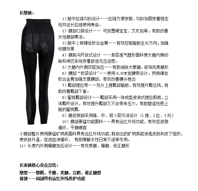 简康长塑裤简康塑裤远红外线打通微循环改善O型腿长裤，提臀缩腰