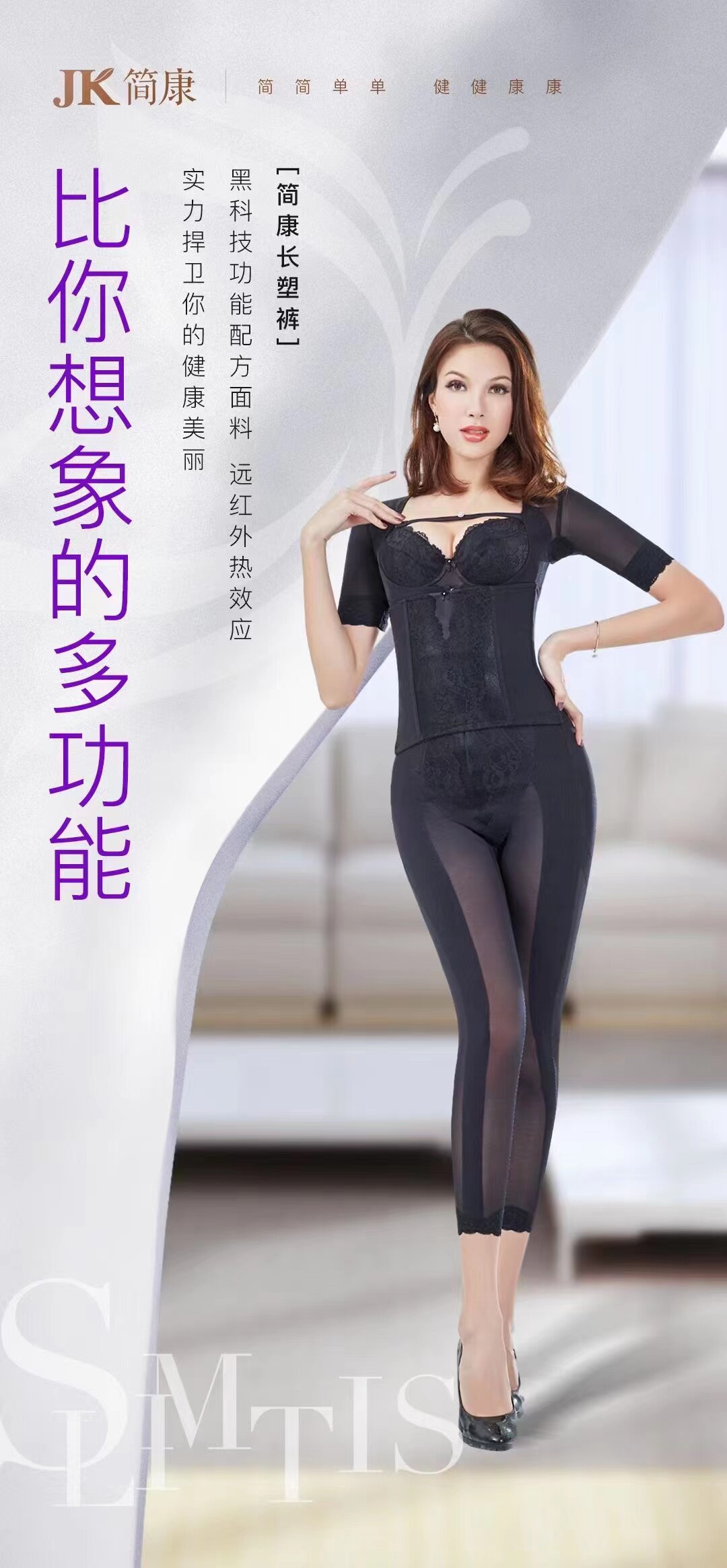 简康长塑裤简康塑裤远红外线打通微循环改善O型腿长裤,提臀缩腰
