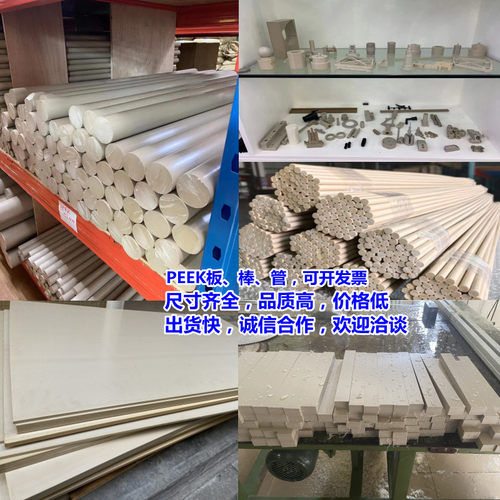 英国威格斯 VICTREX PEEK 450FC30 防静电PEEK板 PPS棒黑色PEEK棒