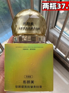彤颜美驻颜贵妇膏遮瑕保湿抗皱