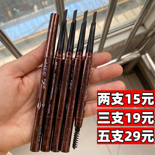 ME5双头眉笔防水不脱妆自然