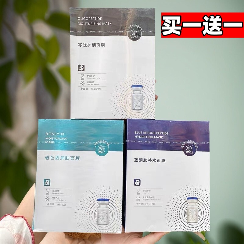 紫云妃蓝铜胜肽冻干粉补水面膜熬夜修护深度补水保湿舒缓肌肤干燥