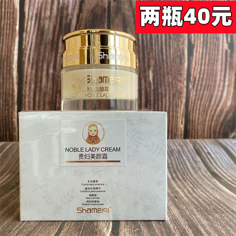 莎美奇贵妇美颜霜懒人素颜霜遮瑕提亮肤色补水保湿裸妆改善肤色