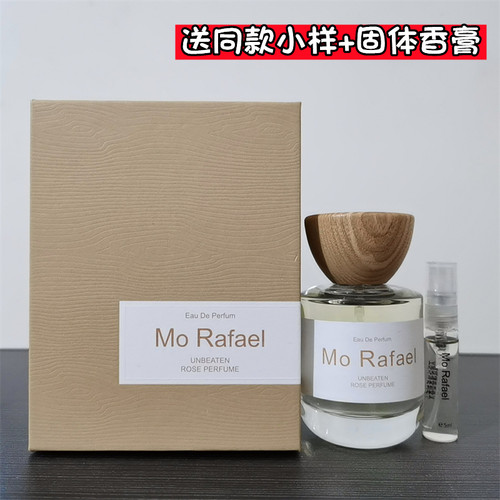 摩拉菲尔不败玫瑰香水1：1送小样
