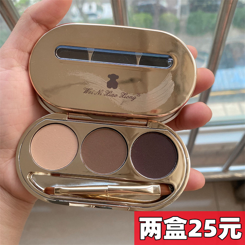 维妮小熊丝滑弹力三色眉粉防水不脱色化妆师专用自然立体学生平价