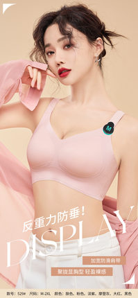 达芬淇529无痕固定按摩颗粒杯4排扣舒适提拉内衣高侧比舒适文胸女