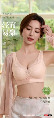 施蝶曼6732B杯中厚3D立体不空杯柔软莫代尔里料内衣无磁无痕文胸