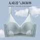 雅汾娇婷882无磁夏季 透气洞洞杯超薄B杯文胸无痕收副乳上托内衣女