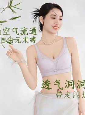 罗雅婷9037超薄乳胶大胸显小洞洞杯B杯文胸无痕无磁无铁舒适内衣