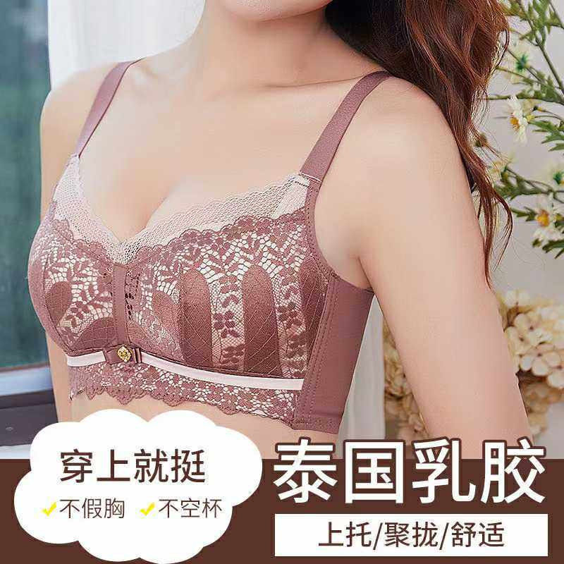 都市多姿9029无钢圈无磁乳胶杯文胸上薄下厚无痕任意裁舒适内衣