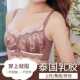 都市多姿9029无钢圈无磁乳胶杯文胸上薄下厚无痕任意裁舒适内衣