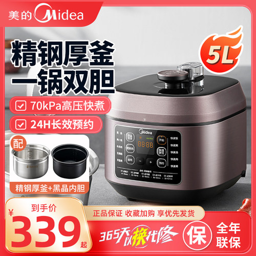MY-C540G双胆电压力锅5L高压锅