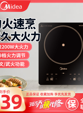 美的电磁炉灶大火力触控家用智能全平面板防水多功能电火锅22XA12