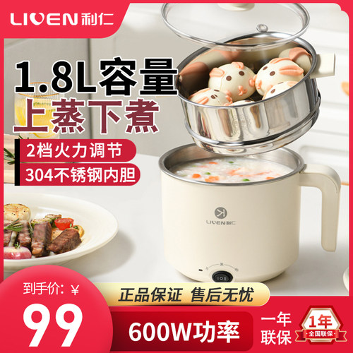 利仁电火锅304不锈钢带蒸屉