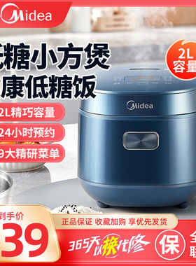 Midea/美的 MB-AFB2024R低糖饭煲智能电饭锅2L迷你煲仔饭电饭煲