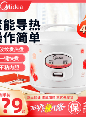 Midea/美的 YJ408J家用电饭锅机械式煮饭保温电饭煲4L容量2-6人用