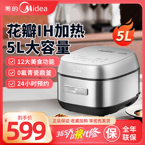 Midea/美的 MB-CFB5097H