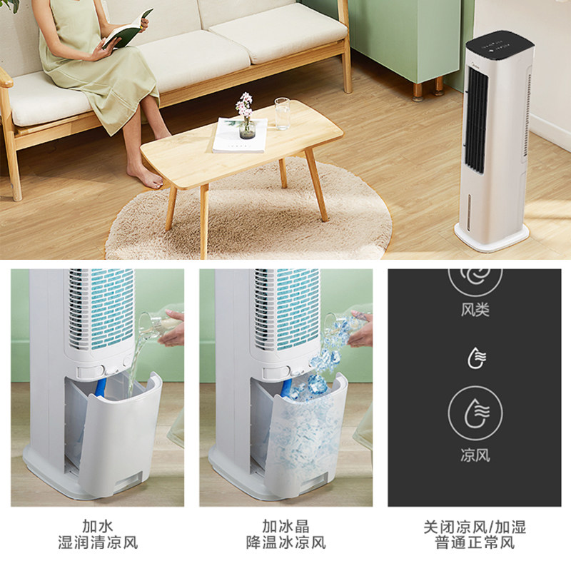 美的空调扇ACA10XBR立式塔扇遥控加水家用卧室节能蒸发式水冷风扇