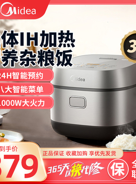 Midea/美的 MB-CFB3036H电饭煲IH家用智能预约多功能电饭煲3升