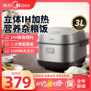 Midea/美的 MB-CFB3036H电饭煲IH家用智能预约多功能电饭煲3升