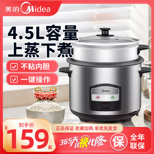 老式电饭煲美的蒸煮4-6人大容量