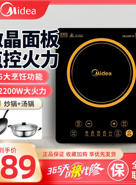 Midea/美的 C22-HT2218HM大火力2200W智能电磁炉灶商用家用电池炉