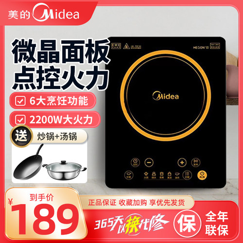 美的电磁炉2200W智能炒菜