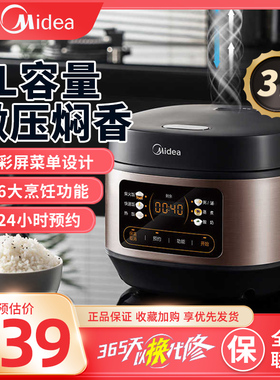 Midea/美的 MB-RE331电饭煲3L智能家用小型3升迷你多功能柴火