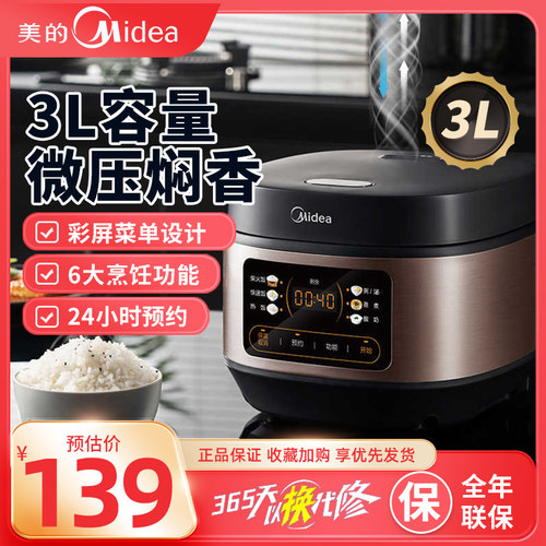 家用煮粥锅美的多功能大容量