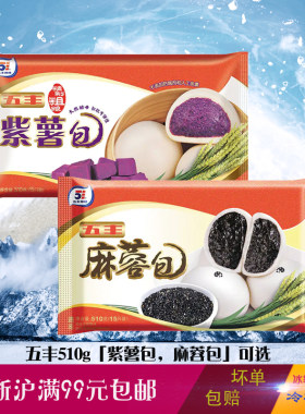 包点速食家商用面食点心营养早餐