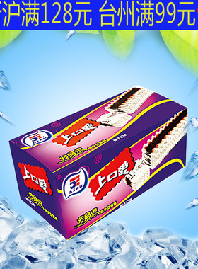 冰淇淋五丰千层雪巧克力榛子口味