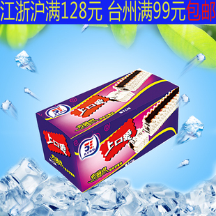 五丰上口爱罗曼斯千层雪巧克力榛子口味冰淇淋雪糕冷饮棒冰经典款