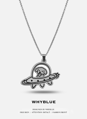 WHYBLUE 原创设计感宇航员小狗项链男小众冷淡风轻奢高级感毛衣链