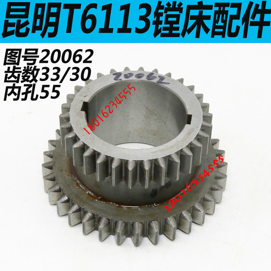 昆明TX6113C/2镗床双联齿1轮昆明TX613D镗床主轴双联齿轮机床配件
