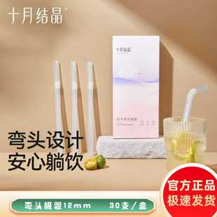 十月结晶孕妇吸管一次性弯头产妇吸管耐热耐高温月子喝水喝粥