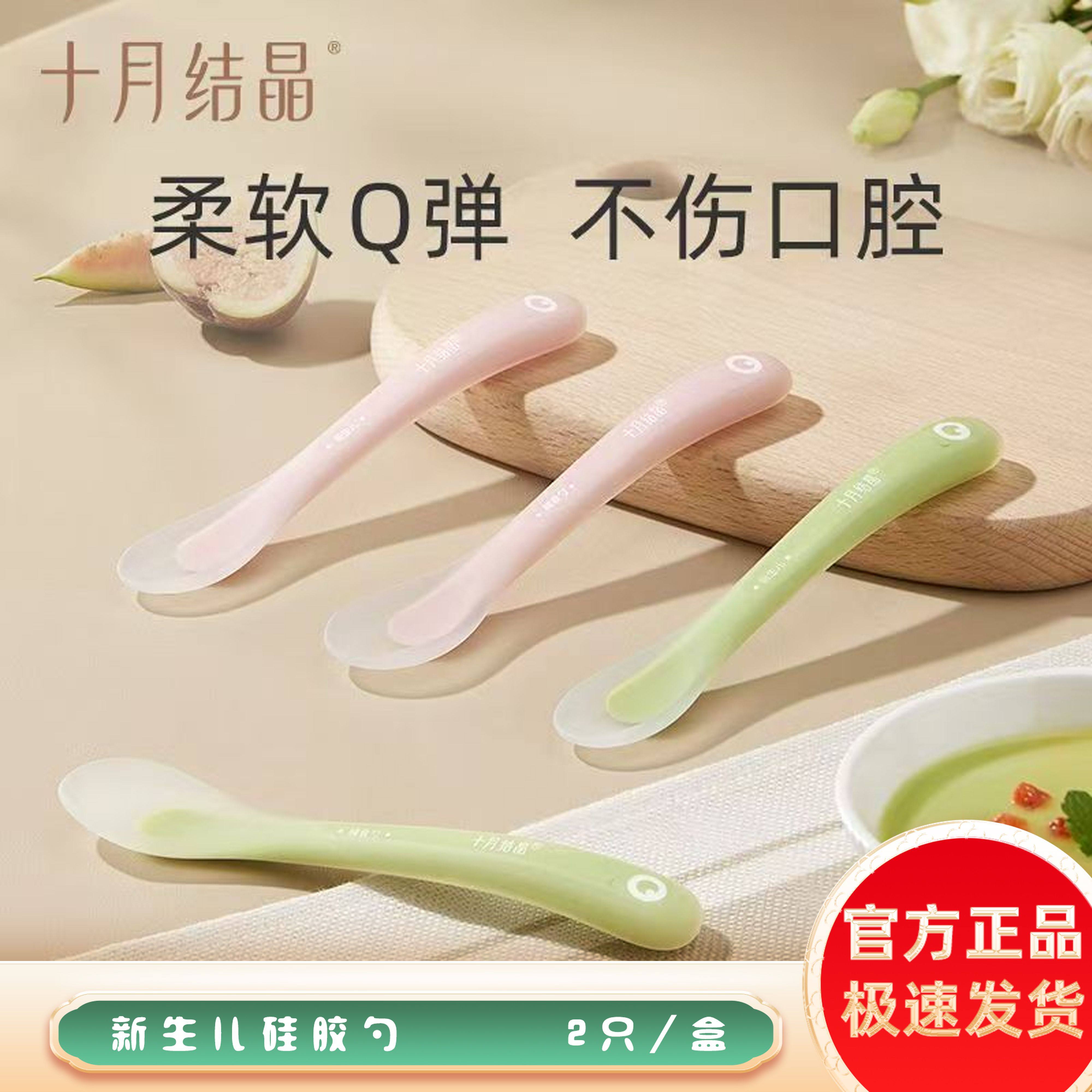十月结晶婴儿硅胶勺宝宝勺子儿童餐具辅食勺+新生儿软勺分阶套装,婴童用品,儿童勺,淘宝优惠券,粉丝福利购,淘宝优惠卷
