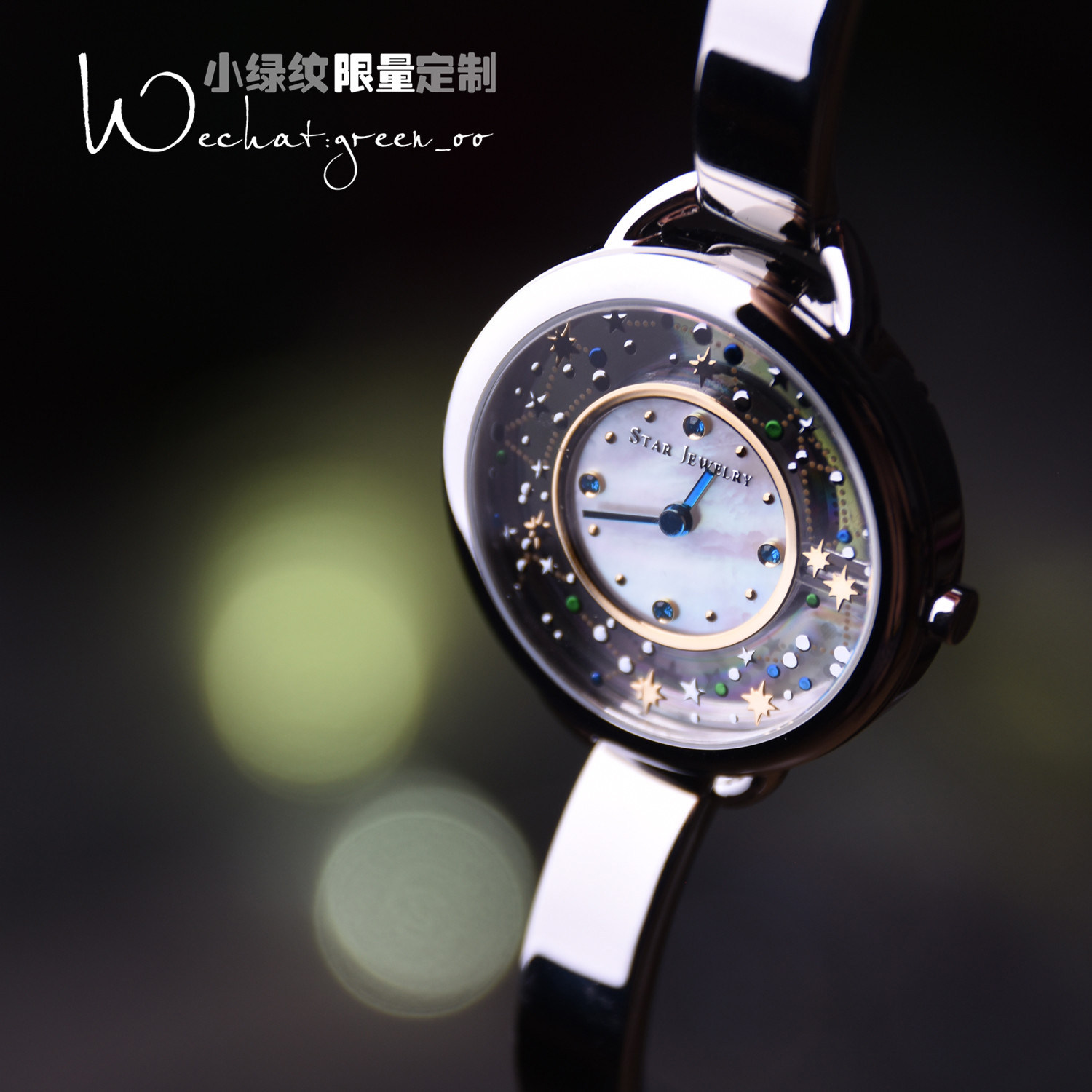 日本star jewelry夏日星空夜空星星辰手表星座透视女手镯小众chi