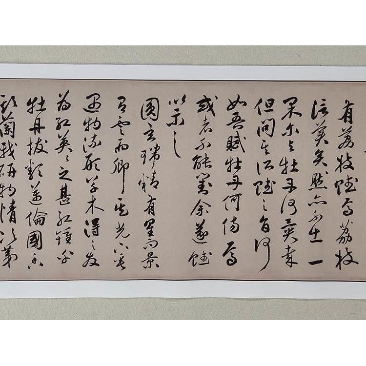 书法复制品祝枝山祝允明行草书牡丹赋长卷艺术微喷临摹装饰画